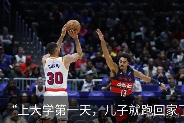 “上大学第一天，儿子就跑回家了，”家长无奈发视频：又得接送4年
